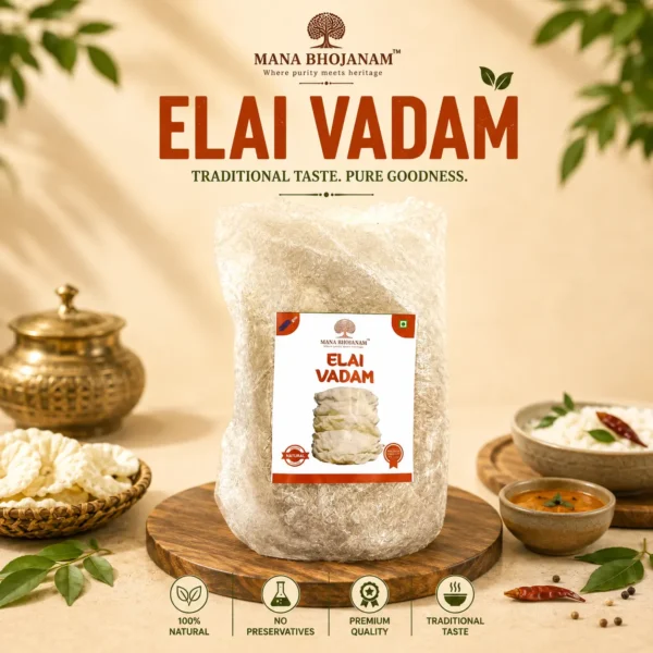 ELAI VADAM - 200 GMS