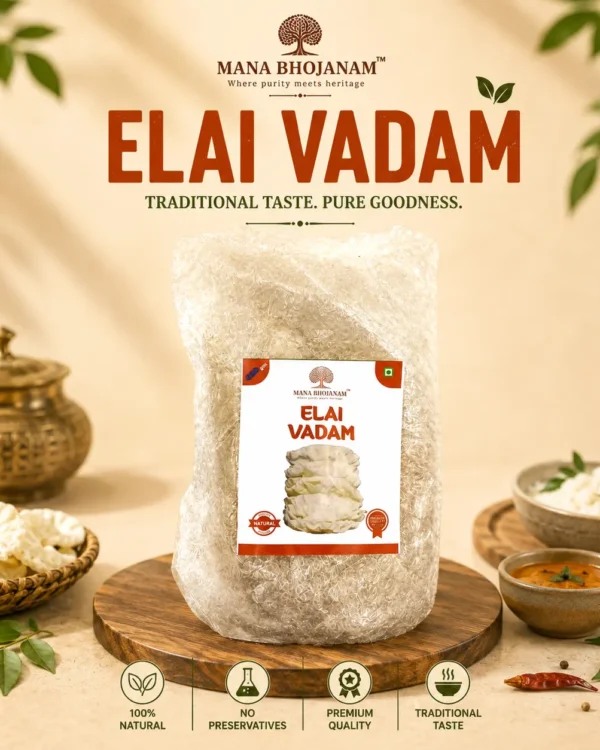 ELAI VADAM - 200 GMS