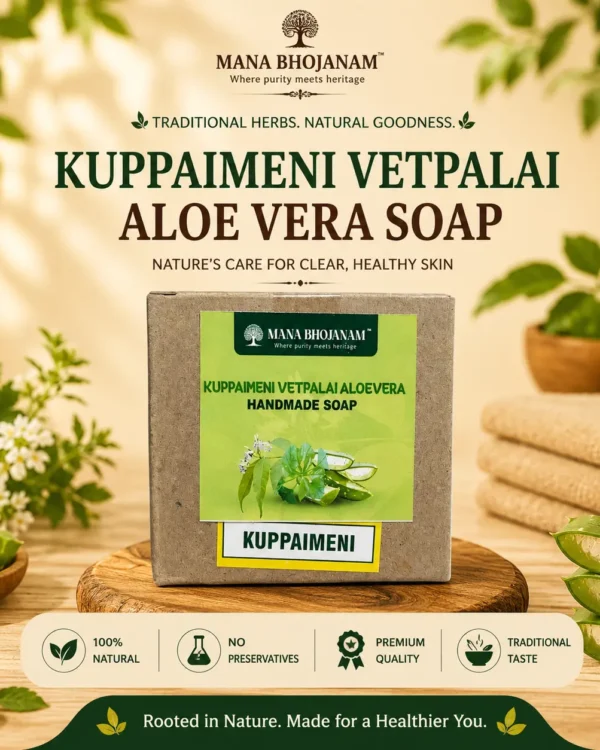 KUPPAIMENI-VETPALAI -ALOVERA HANDMADE SOAP 100 GMS