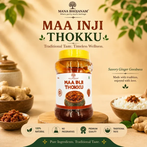 Maa Inji Thokku 250 Gms