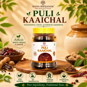 PULI KAAICHAL 250 GMS