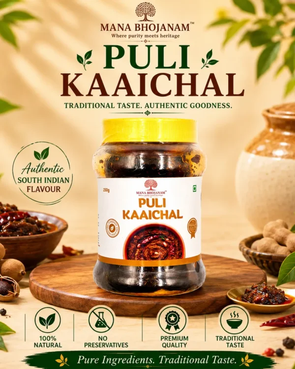 PULI KAAICHAL 250 GMS