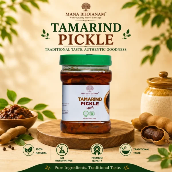 TAMARIND PICKLE 250 GMS
