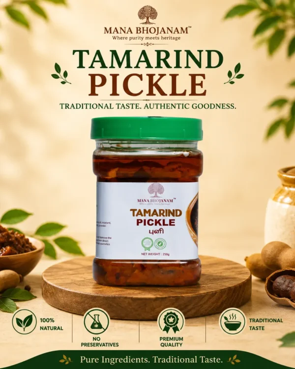 TAMARIND PICKLE 250 GMS