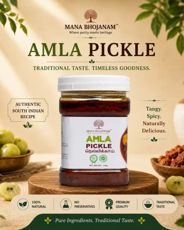 AMLA PICKLE 250 GMS
