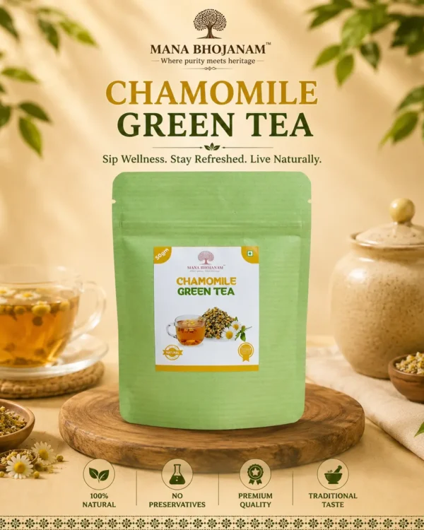 Green Tea - CHAMMOMILE TEA 25 GMS