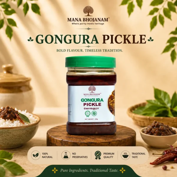 GONGURA PICKLE 250 GMS