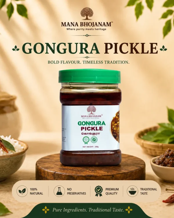 GONGURA PICKLE 250 GMS