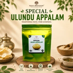 Special Urad Appalam 4″ 250 Gms
