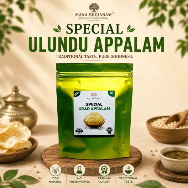 Special Urad Appalam 4" 250 Gms