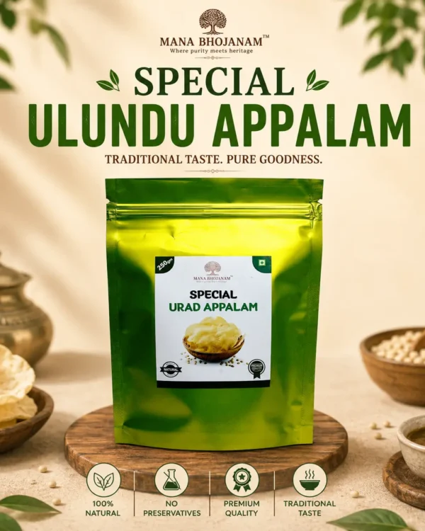 SPECIAL URAD APPALAM 4" 250 GMS
